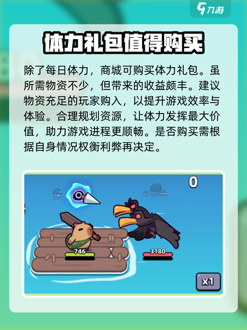 冒险者日记体力上限多少介绍截图5