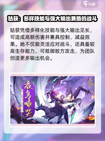 花语卷姑获怎么样介绍截图3