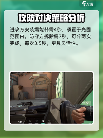 无畏契约源能行动爆能器怎么用介绍截图3