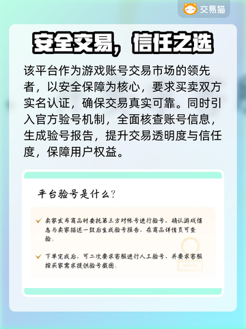 🔥游戏代练平台大揭秘！安全靠谱TOP榜🎮截图3