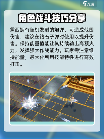 无尽梦回黛西怎么样介绍截图5