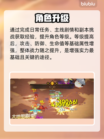 酋长别跑！战力飙升秘籍🔥截图2