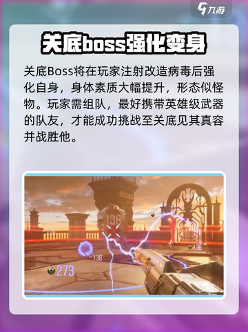 逆战未来博士是谁介绍截图4