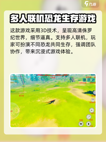 侏罗纪岛怎么登录介绍截图3