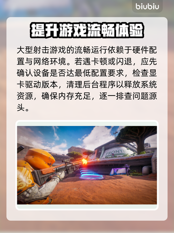分裂之门2延迟丢包？❌这几招教你轻松解决！🎮截图2