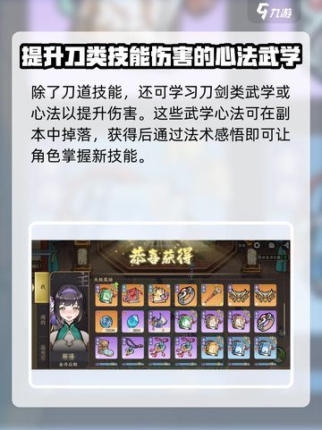 掌门下山刀道是什么介绍截图4