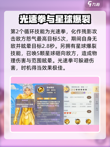 圣斗士星矢重生🔥邪恶撒加强度爆表双子座崛起🌟截图4