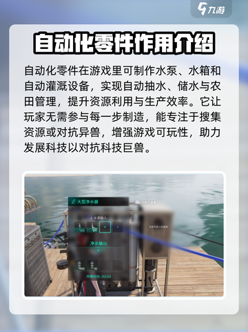 七日世界自动化零件位置介绍截图2
