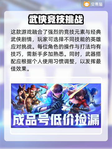 永劫无间💥超便宜账号交易平台推荐来啦！截图3