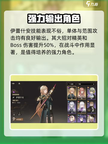 黑色信标抽卡角色推荐介绍截图2
