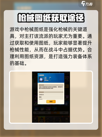 向僵尸开炮🔥游戏名图纸技能全解析！💎截图2