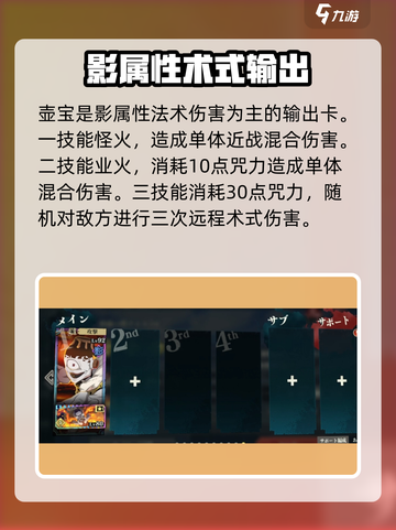 咒术回战手游漏瑚怎么样介绍截图2