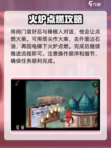 南瓜先生大冒险🔥超全解密攻略，难点一次性搞定！游戏技巧大公开！截图6