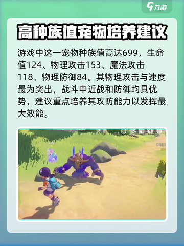 洛克王国世界🔥布克棱岩种族值全面解析⚡截图2