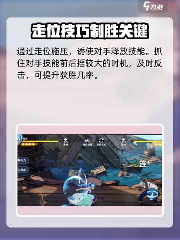 航海王壮志雄心攻略介绍截图2