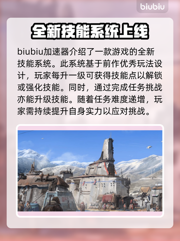 星空技能系统玩法大揭秘！游戏党必看🔥⭐截图2