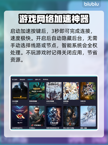 无主之地3🔥加速器推荐，玩游戏必备！⚡截图5