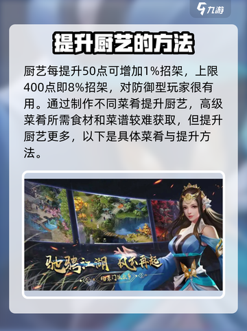 濡沫江湖菜谱获得方法介绍截图2