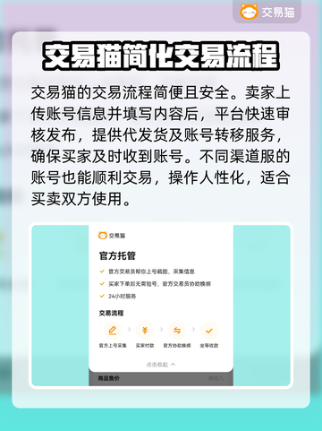 热血神剑账号交易平台🔥安全可靠✨截图4