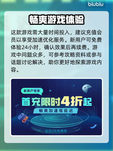 只狼闪退？加速器来救场！🔥🎮截图4