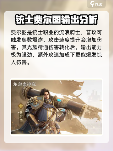 龙息神寂🔥核心英雄全面解析🎉截图4