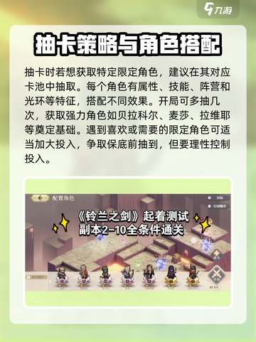 铃兰之剑抽卡秘籍💥，必看技巧分享！🎮截图3