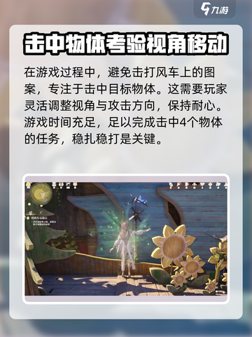 无限暖暖🔥银夜莺之哨净化攻略🌟截图4