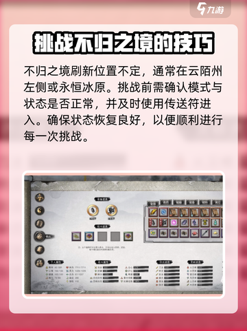 鬼谷八荒无极之境位置在哪里介绍截图2