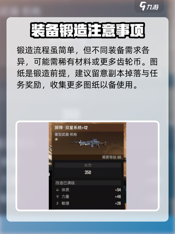 破碎之地🔥装备锻造秘籍！快速打造神装✨截图6