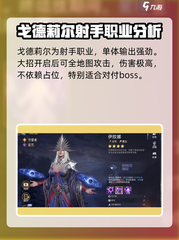 潮汐守望者手游英雄榜哪个强介绍截图4