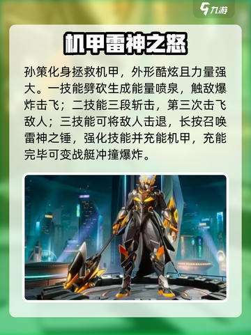 《星之破晓》五杀英雄曝光！💥截图2