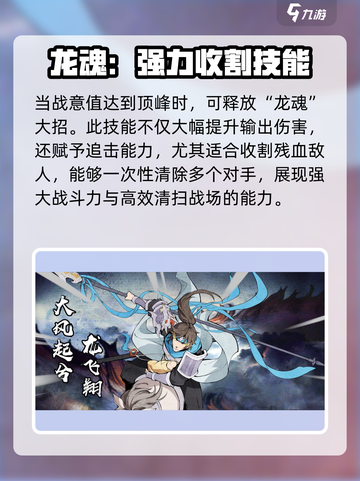 群英风华录🔥赵云技能玩法全解析！💡截图3