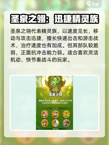万龙觉醒💥开局阵营怎么选？新手必看🔥截图5