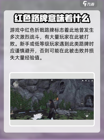 燕云十六声💡路牌放置攻略⚡超全作用解析！截图3