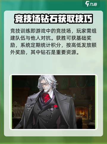 龙族卡塞尔之门🔥竞技训练玩法攻略来了！截图2