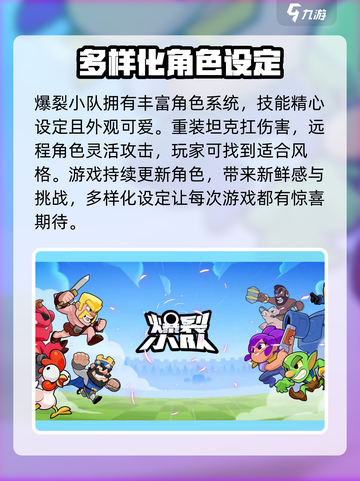 爆裂小队🔥上线时间揭秘❗游戏迷必看！截图3