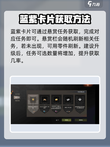 王牌战争紫卡怎么获得介绍截图2
