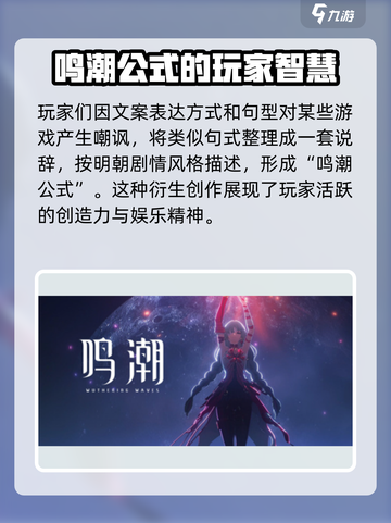 鸣潮🔥公式大揭秘！玩家必看✨游戏攻略来了！截图4