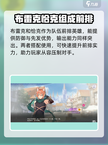 欢迎来到梦乐园sr角色有哪些介绍截图5