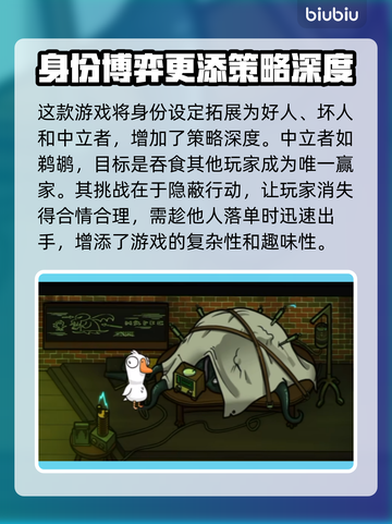 鹅鸭杀手机版加速器推荐🚀玩鹅鸭杀必备！截图3