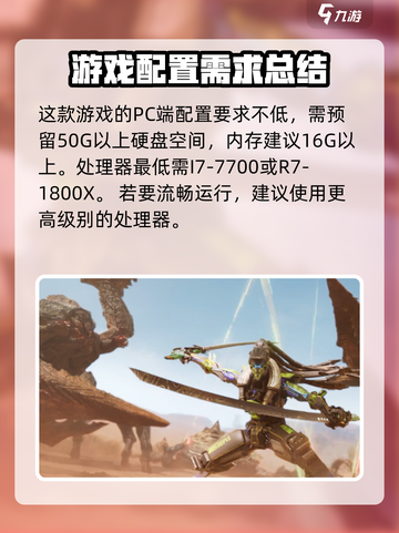星球重启内存大小有多少介绍截图4
