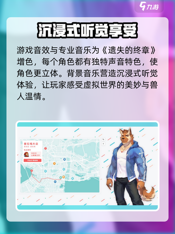 遗失的终章介绍一览介绍截图5