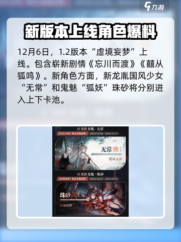 归龙潮1.2版本💥前瞻内容大曝光！🔥截图2