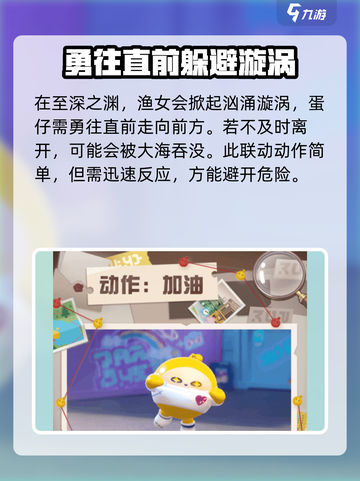 第五人格蛋仔派对联动动作怎么样介绍截图2