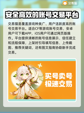 CF账号交易安全平台🔥带你飞起！👇截图2