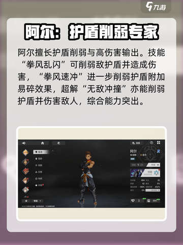彼界手游|R级角色推荐🔥新手必看！截图3