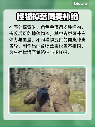 龙之信条2🔥烹饪玩法大揭秘！💡截图2