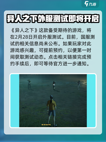 异人之下手游🔥超好玩！揭秘游戏亮点⚡截图2