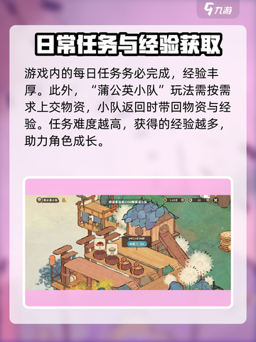 桃源深处有人家怎么升级介绍截图3