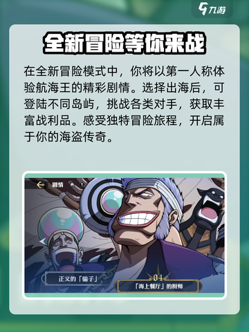 航海王壮志雄心公测估计多久介绍截图4